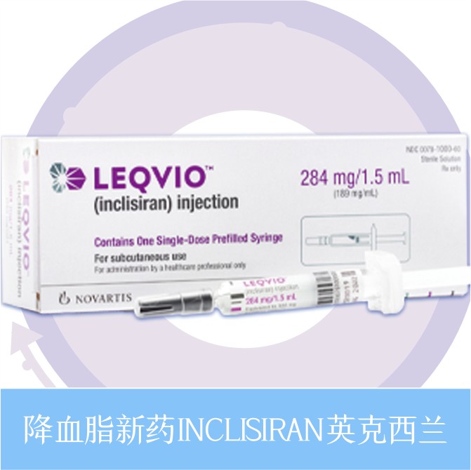 特许进口新特药械