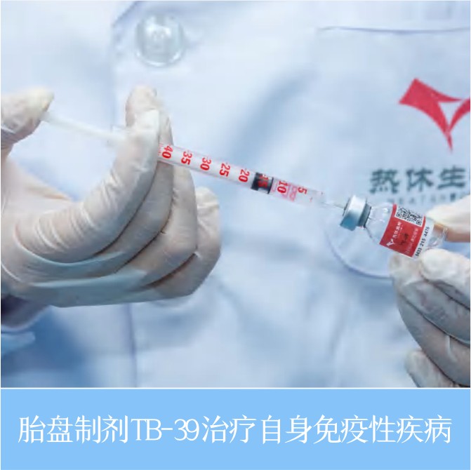 特许进口新特药械